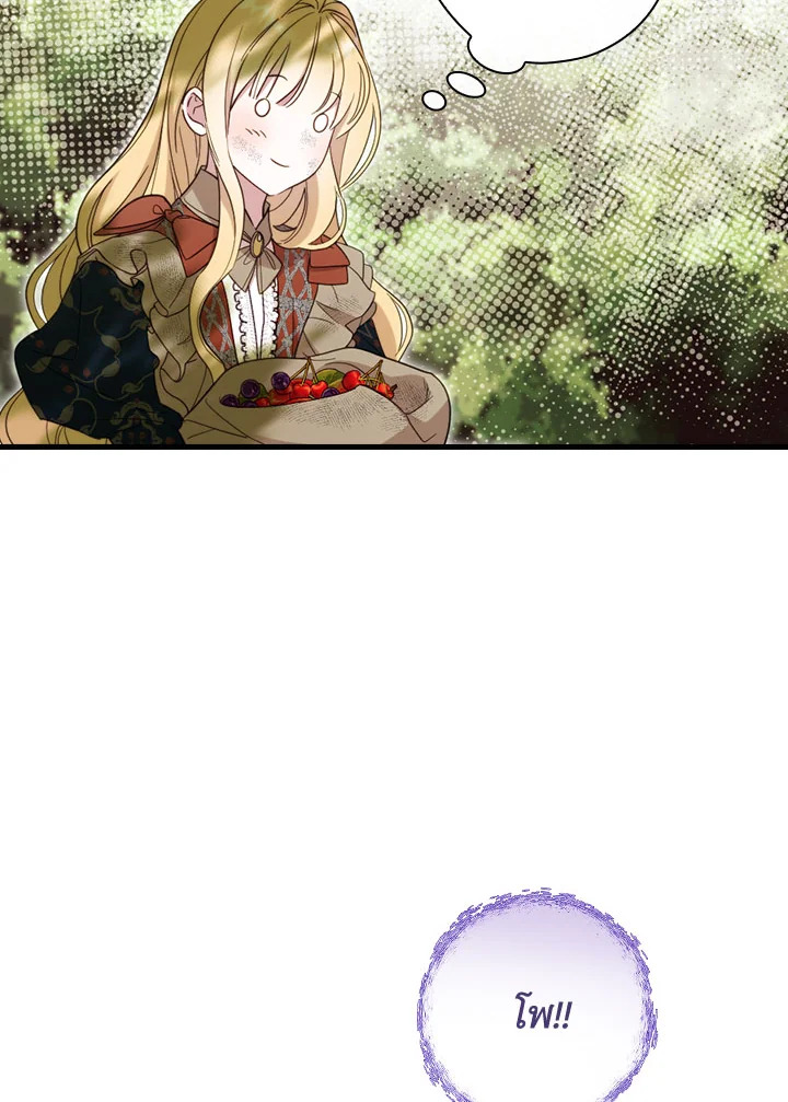 How to Get My Husband on My Side 36 12